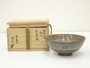 夢香山　正比古（岩田正彦）造　加賀楽梅紋赤茶碗（共箱）